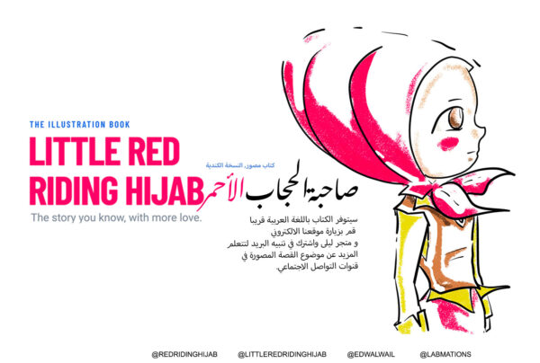 Little Red Riding Hijab Book - Image 4